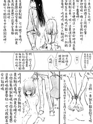 [ディビ] 男の娘が後輩に虐めぬかれるエロ漫画[中国翻訳]_06