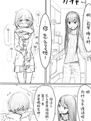 [ディビ] 男の娘が後輩に虐めぬかれるエロ漫画[中国翻訳]_02