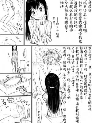 [ディビ] 男の娘が後輩に虐めぬかれるエロ漫画[中国翻訳]_08