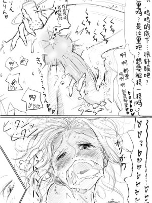 [ディビ] 男の娘が後輩に虐めぬかれるエロ漫画[中国翻訳]_15