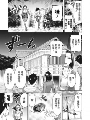 [ぐうすか] お稲荷様は見てる (コミックホットミルク濃いめ vol.32) [中国翻訳] [DL版]_04