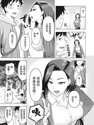 [ぐうすか] お稲荷様は見てる (コミックホットミルク濃いめ vol.32) [中国翻訳] [DL版]_02