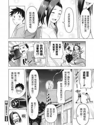 [ぐうすか] お稲荷様は見てる (コミックホットミルク濃いめ vol.32) [中国翻訳] [DL版]_17