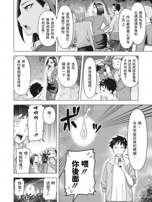 [ぐうすか] お稲荷様は見てる (コミックホットミルク濃いめ vol.32) [中国翻訳] [DL版]_03