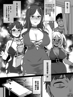 [草野郎] 幼馴染と妹と上級国民 (オリジナル) [無邪気漢化組][MJK-22-T2699]_MJK-22-T2699-025