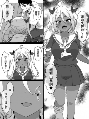 [草野郎] 幼馴染と妹と上級国民 (オリジナル) [無邪気漢化組][MJK-22-T2699]_MJK-22-T2699-021