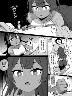 [草野郎] 幼馴染と妹と上級国民 (オリジナル) [無邪気漢化組][MJK-22-T2699]_MJK-22-T2699-017