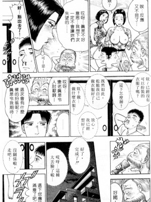 [村生ミオ] 花は紅3_120