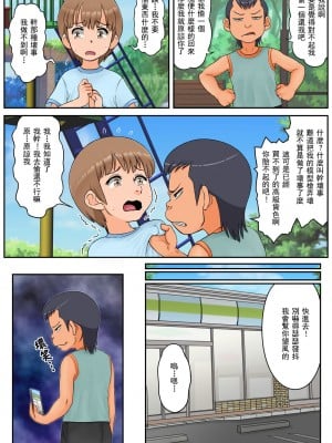 [らぷらんど] 友達の母親が恵体の元ヤンだったので弱みを握ってやりたい放題してみた[雷电将军汉化]_05