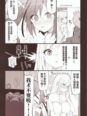 (C99) [みらくるバーン (比宮じょーず)] モンストスケベらくがきまとめ (モンスターストライク) [禁漫漢化組]_02