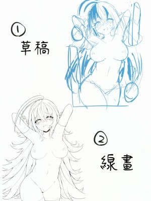 (C99) [みらくるバーン (比宮じょーず)] モンストスケベらくがきまとめ (モンスターストライク) [禁漫漢化組]_26