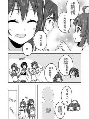 [2C＝がろあ] お台場ビーチガール．しずく (ラブライブ！虹ヶ咲学園スクールアイドル同好会 キズナComicBook 2) [中国翻訳]_07