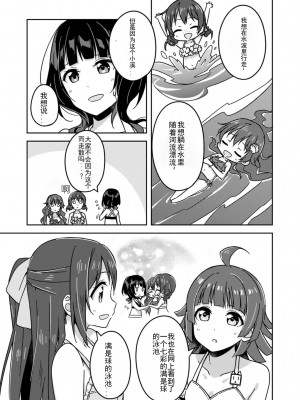 [2C＝がろあ] お台場ビーチガール．しずく (ラブライブ！虹ヶ咲学園スクールアイドル同好会 キズナComicBook 2) [中国翻訳]_06