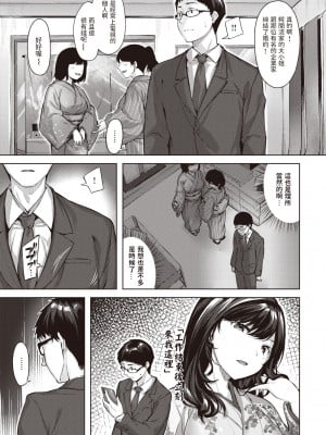 [雛咲葉] 藤色むすめ (COMIC 快楽天ビースト 2022年3月号) [中国翻訳] [DL版]_10