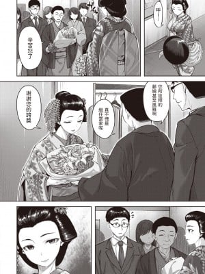 [雛咲葉] 藤色むすめ (COMIC 快楽天ビースト 2022年3月号) [中国翻訳] [DL版]_01