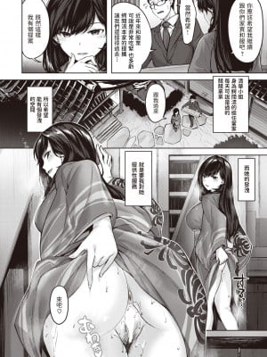 [雛咲葉] 藤色むすめ (COMIC 快楽天ビースト 2022年3月号) [中国翻訳] [DL版]_05