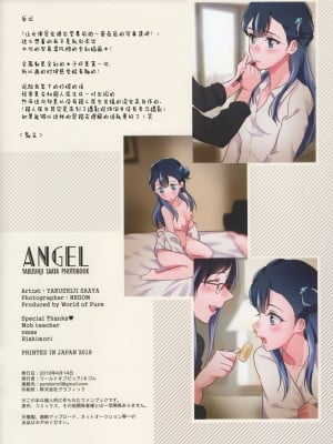 (レインボーフレーバー20) [ ワールドオブピュア (ネゴム)] ANGEL (HUGっと!プリキュア) [一青二白汉化组]_22