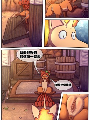 [Various] Wanderlust Bonus Comic- Blazing a Trail (Pokémon) [Chinese] [悬赏大厅×真不可视汉化组]_13