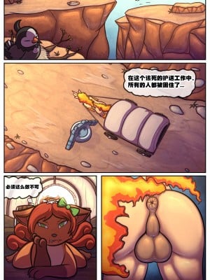 [Various] Wanderlust Bonus Comic- Blazing a Trail (Pokémon) [Chinese] [悬赏大厅×真不可视汉化组]_01