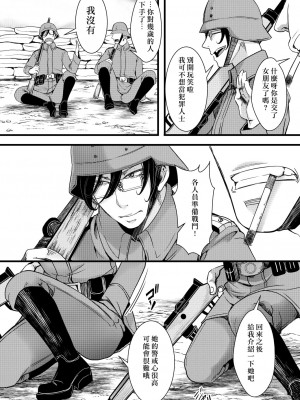 [HAL] 孤児院ターニャちゃんと青年レルゲン大尉の話  [沒有漢化]_22