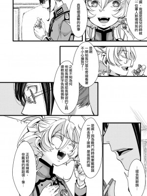 [HAL] 孤児院ターニャちゃんと青年レルゲン大尉の話  [沒有漢化]_33