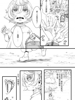 [HAL] 孤児院ターニャちゃんと青年レルゲン大尉の話  [沒有漢化]_16