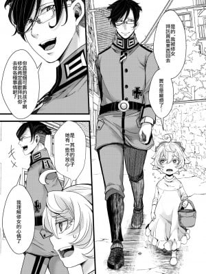 [HAL] 孤児院ターニャちゃんと青年レルゲン大尉の話  [沒有漢化]_05