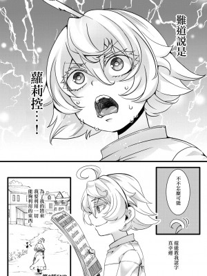 [HAL] 孤児院ターニャちゃんと青年レルゲン大尉の話  [沒有漢化]_17