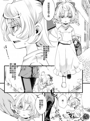 [HAL] 孤児院ターニャちゃんと青年レルゲン大尉の話  [沒有漢化]_01