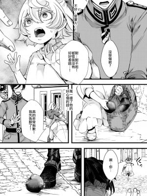 [HAL] 孤児院ターニャちゃんと青年レルゲン大尉の話  [沒有漢化]_02