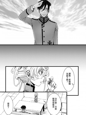 [HAL] 孤児院ターニャちゃんと青年レルゲン大尉の話  [沒有漢化]_32