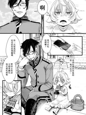 [HAL] 孤児院ターニャちゃんと青年レルゲン大尉の話  [沒有漢化]_10