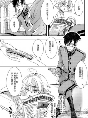 [HAL] 孤児院ターニャちゃんと青年レルゲン大尉の話  [沒有漢化]_13