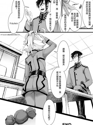 [HAL] 孤児院ターニャちゃんと青年レルゲン大尉の話  [沒有漢化]_35