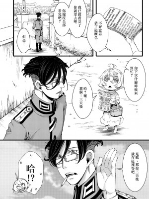 [HAL] 孤児院ターニャちゃんと青年レルゲン大尉の話  [沒有漢化]_15