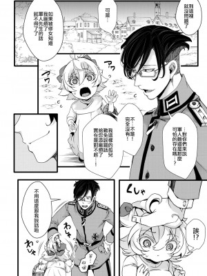 [HAL] 孤児院ターニャちゃんと青年レルゲン大尉の話  [沒有漢化]_06