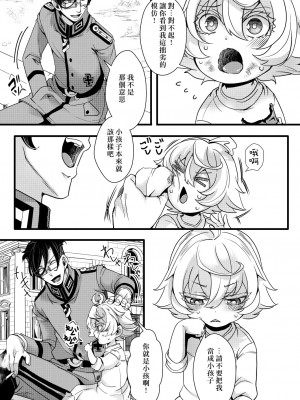 [HAL] 孤児院ターニャちゃんと青年レルゲン大尉の話  [沒有漢化]_12