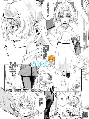 [HAL] 孤児院ターニャちゃんと青年レルゲン大尉の話  [沒有漢化]