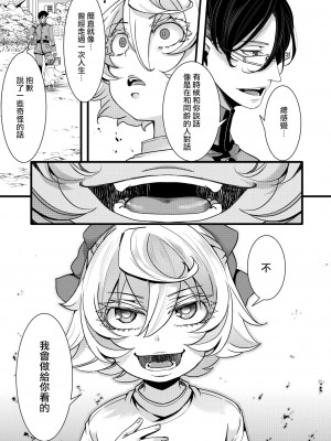 [HAL] 孤児院ターニャちゃんと青年レルゲン大尉の話  [沒有漢化]_30