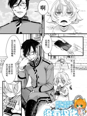 [HAL] 孤児院ターニャちゃんと青年レルゲン大尉の話  [沒有漢化]_09