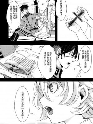 [HAL] 孤児院ターニャちゃんと青年レルゲン大尉の話  [沒有漢化]_20