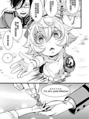 [HAL] 孤児院ターニャちゃんと青年レルゲン大尉の話  [沒有漢化]_07