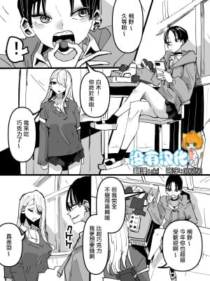 [アウェイ田] 相思相愛なハッピーバレンタイン百合 [沒有漢化]