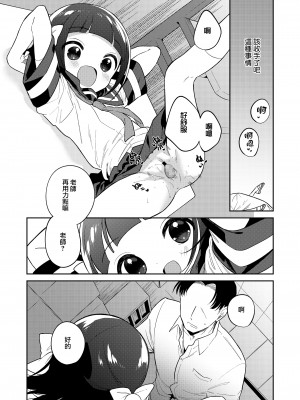 [野際かえで] わるいこ 中編 (COMIC LO 2022年2月号) [山樱汉化] [DL版]_26