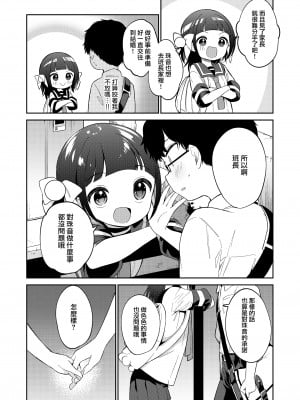 [野際かえで] わるいこ 中編 (COMIC LO 2022年2月号) [山樱汉化] [DL版]_03