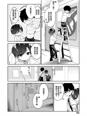 [野際かえで] わるいこ 中編 (COMIC LO 2022年2月号) [山樱汉化] [DL版]_13