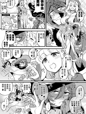 [その他大勢Z (ゆかたろ)] なかよし女冒険者は夜になると宿屋でめちゃくちゃえっちする  [沒有漢化]  [DL版]_008