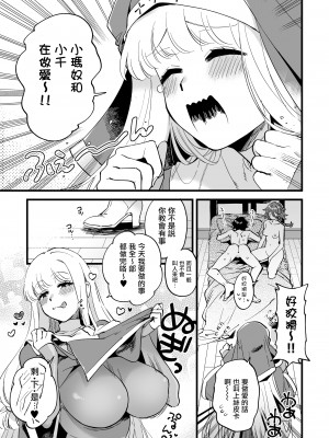 [その他大勢Z (ゆかたろ)] なかよし女冒険者は夜になると宿屋でめちゃくちゃえっちする  [沒有漢化]  [DL版]_102