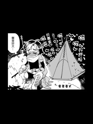 [その他大勢Z (ゆかたろ)] なかよし女冒険者は夜になると宿屋でめちゃくちゃえっちする  [沒有漢化]  [DL版]_081