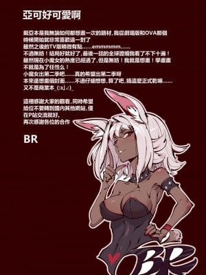 [崩坏兔 Breakrabbit] リトルウィッチの恋 (リトルウィッチアカデミア) [中国語]_23